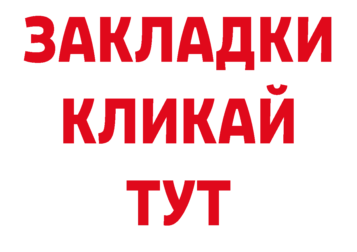 Дистиллят ТГК вейп с тгк сайт нарко площадка ОМГ ОМГ Железногорск-Илимский