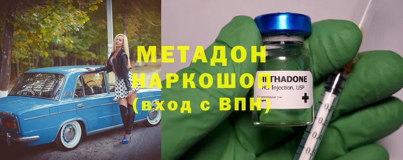 МЕТАДОН methadone  Железногорск-Илимский 